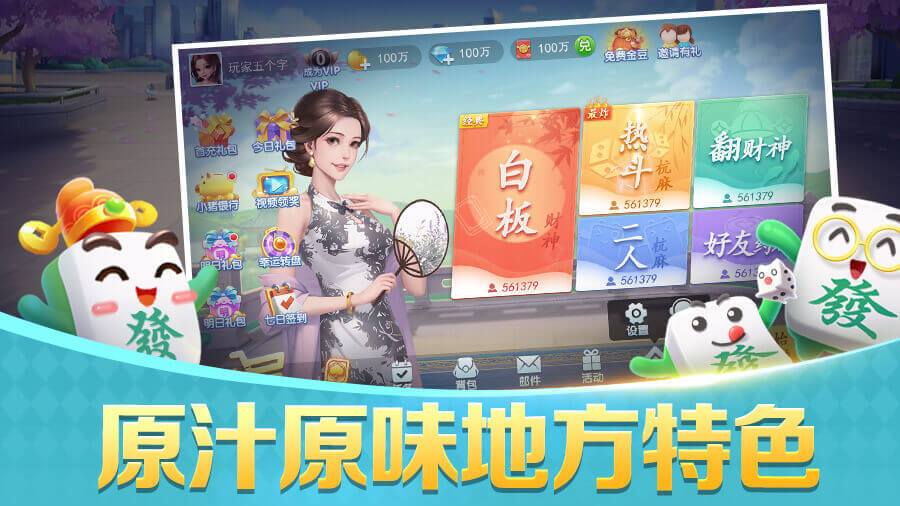 《哥哥杭州麻将》游戏截图1