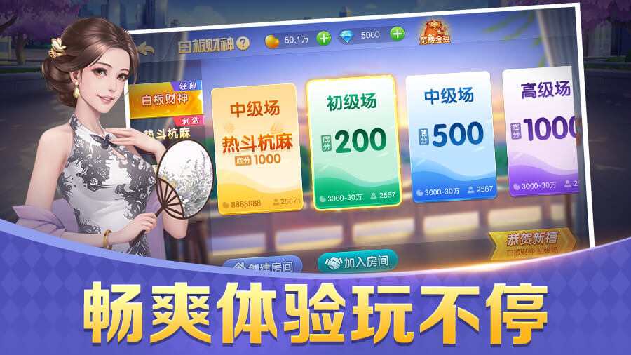 《哥哥杭州麻将》游戏截图2