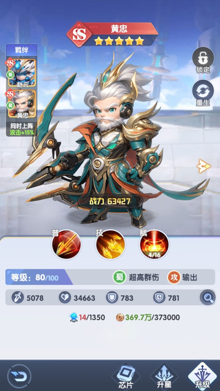 《通灵少年》游戏截图3