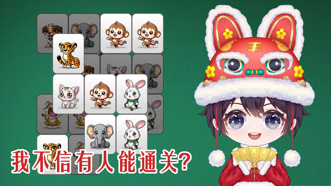 《唬大头》游戏截图2