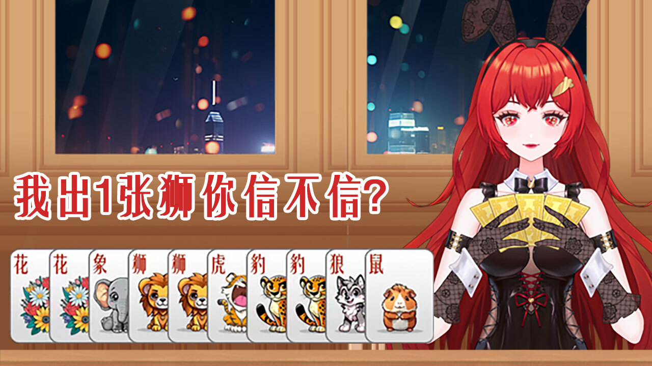 《唬大头》游戏截图1