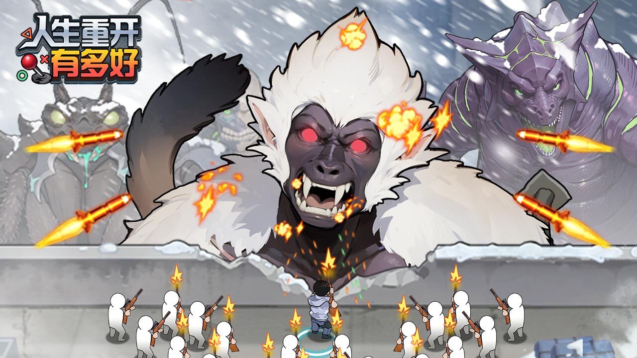 《人生重开有多好》游戏截图5