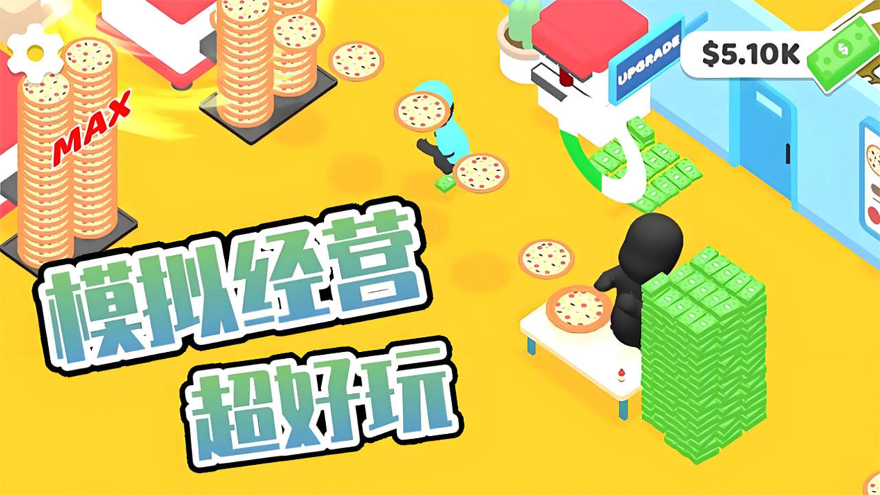 迷你披萨店