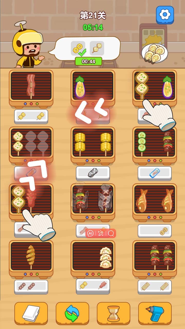 《烧烤梦工厂》游戏截图3