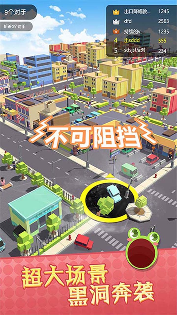 《黑洞吞噬进化》游戏截图1