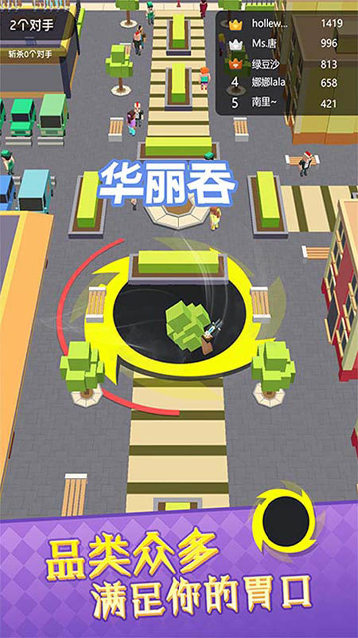 《黑洞吞噬进化》游戏截图3
