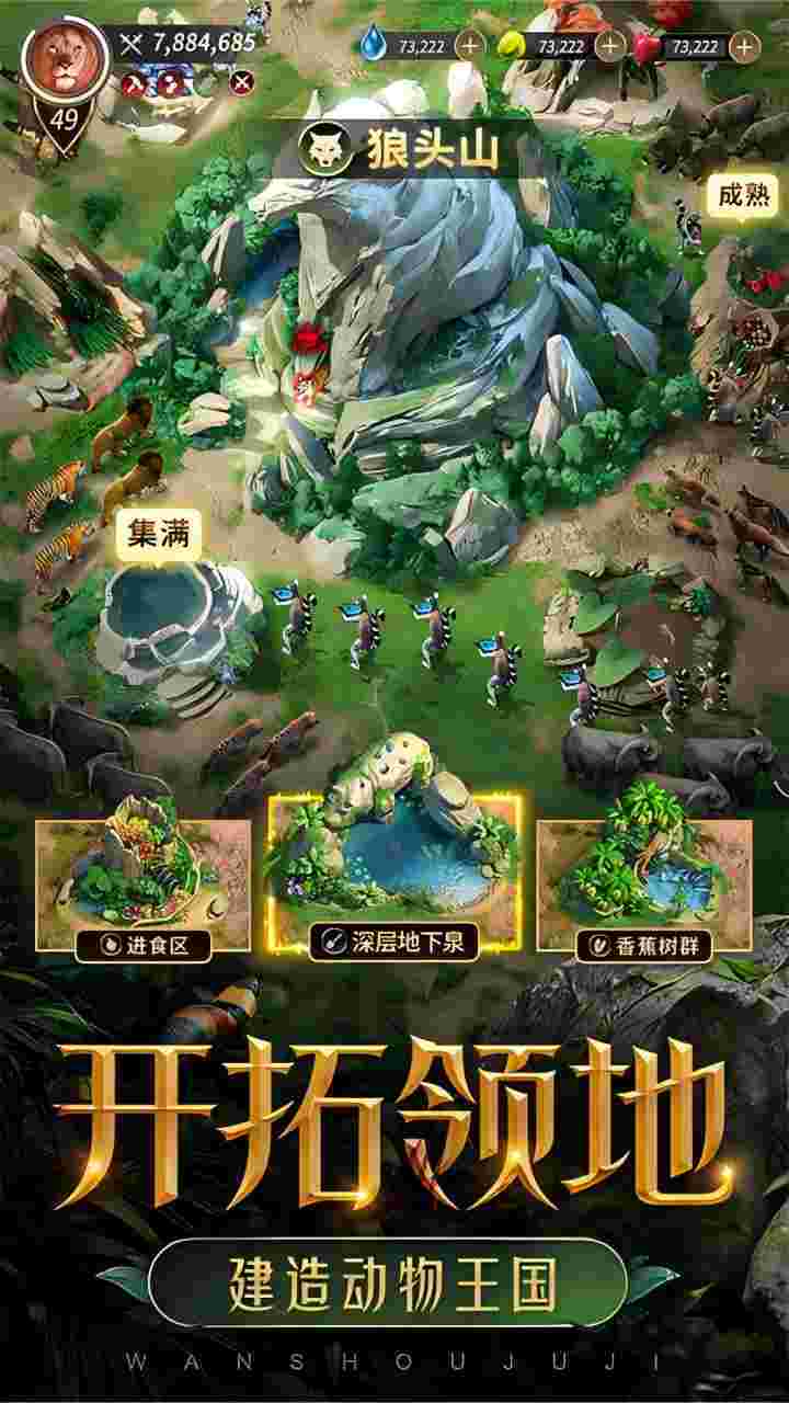 《野兽领主：新世界》游戏截图1