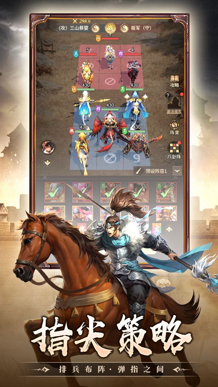 《进击的赵云》游戏截图1