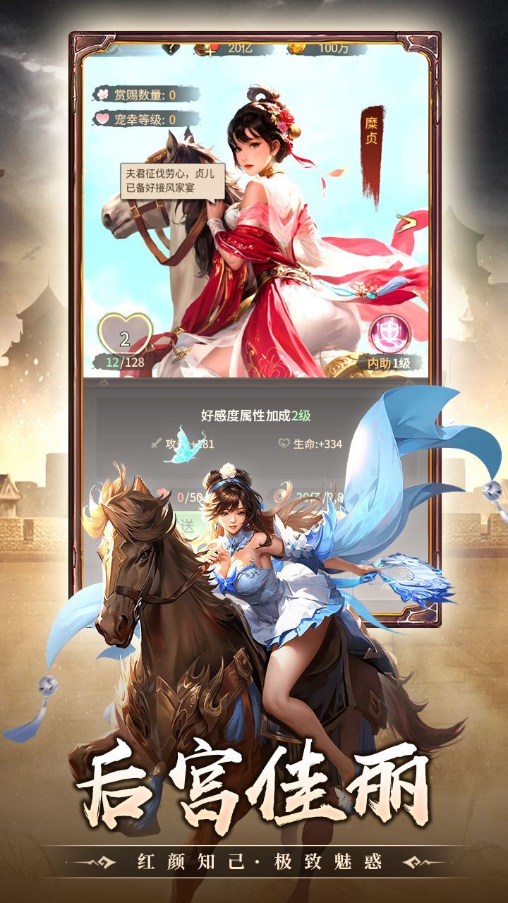 《进击的赵云》游戏截图3