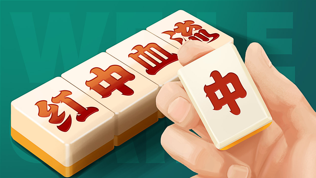 《微乐四川麻将》游戏截图3