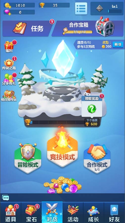 《宝石大联盟》游戏截图1