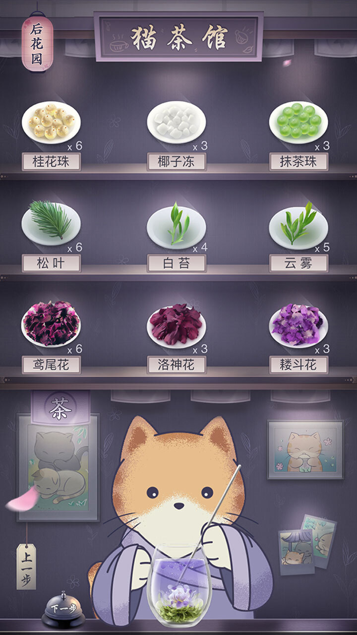 《晚遇》游戏截图3