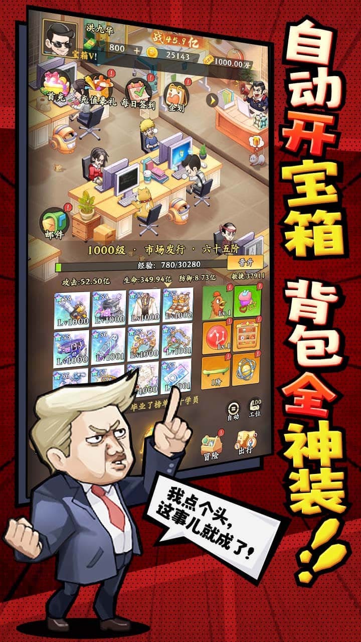 《乞丐王》游戏截图1