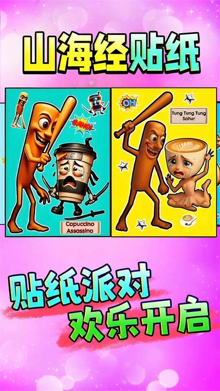 《节奏安静书》游戏截图1