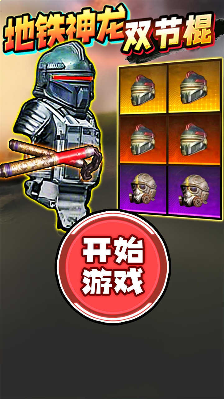 《蝴蝶刀精英枪战》游戏截图2