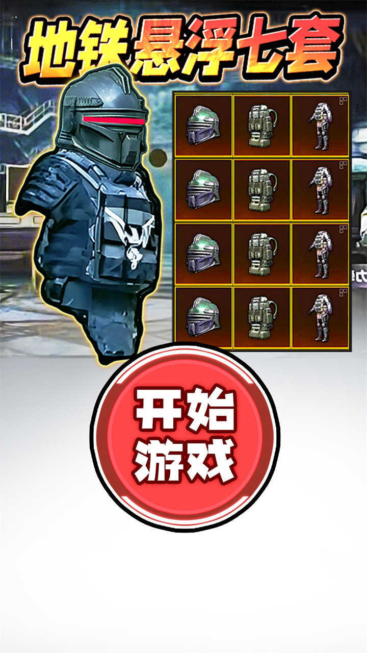 《蝴蝶刀精英枪战》游戏截图3