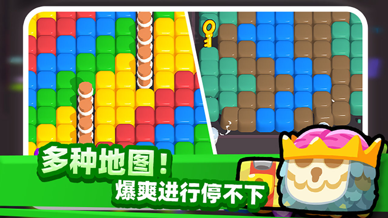 《消除百分百》游戏截图6