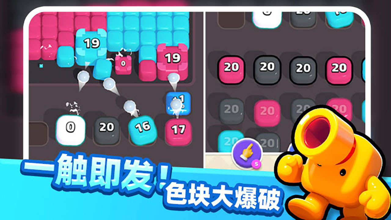 《消除百分百》游戏截图4