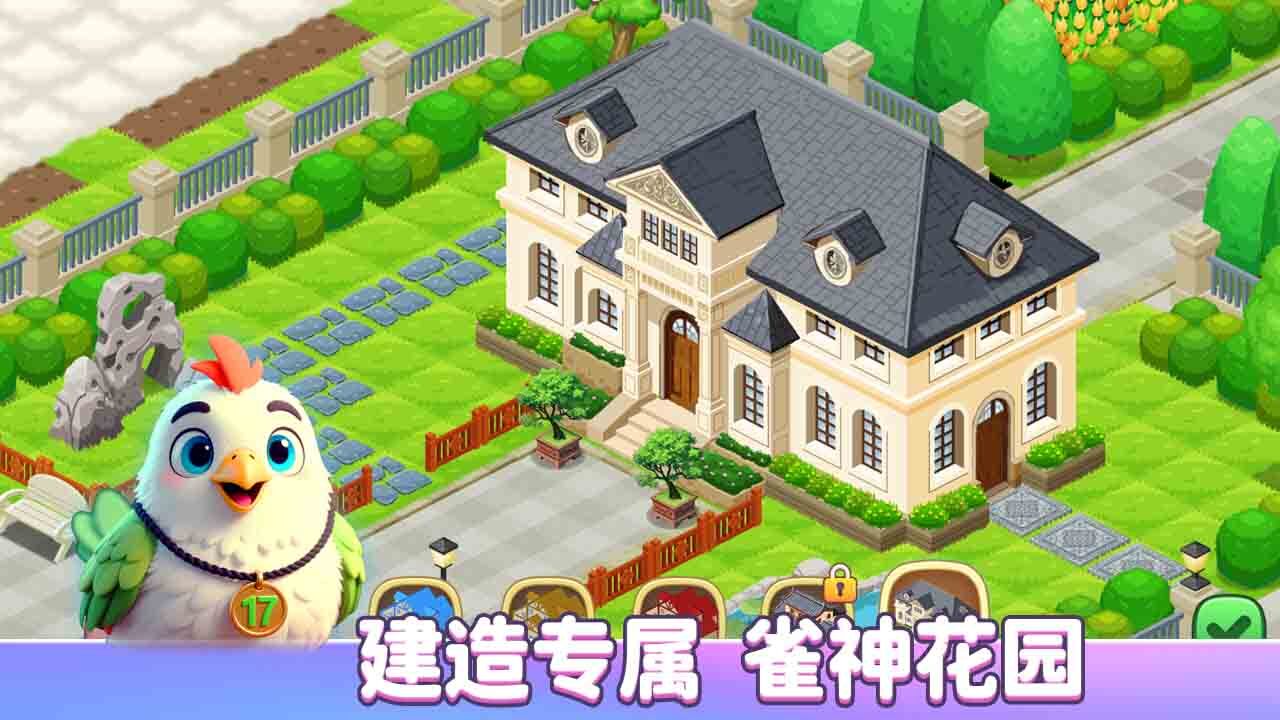 《17好友麻将》游戏截图6