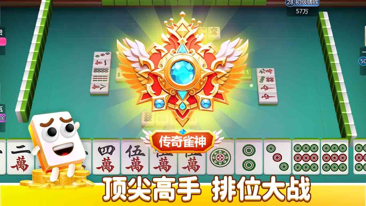 《17好友麻将》游戏截图4