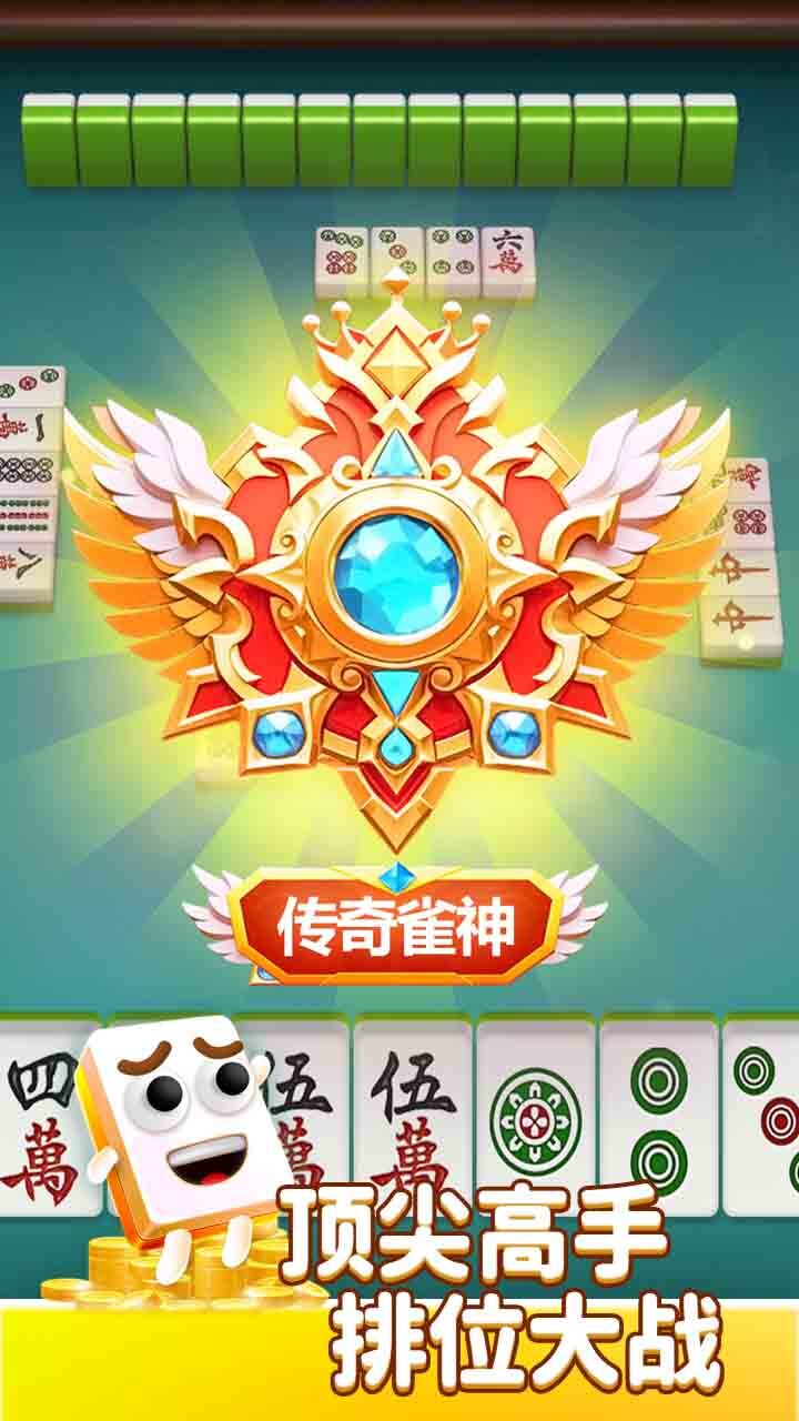 《17好友麻将》游戏截图1