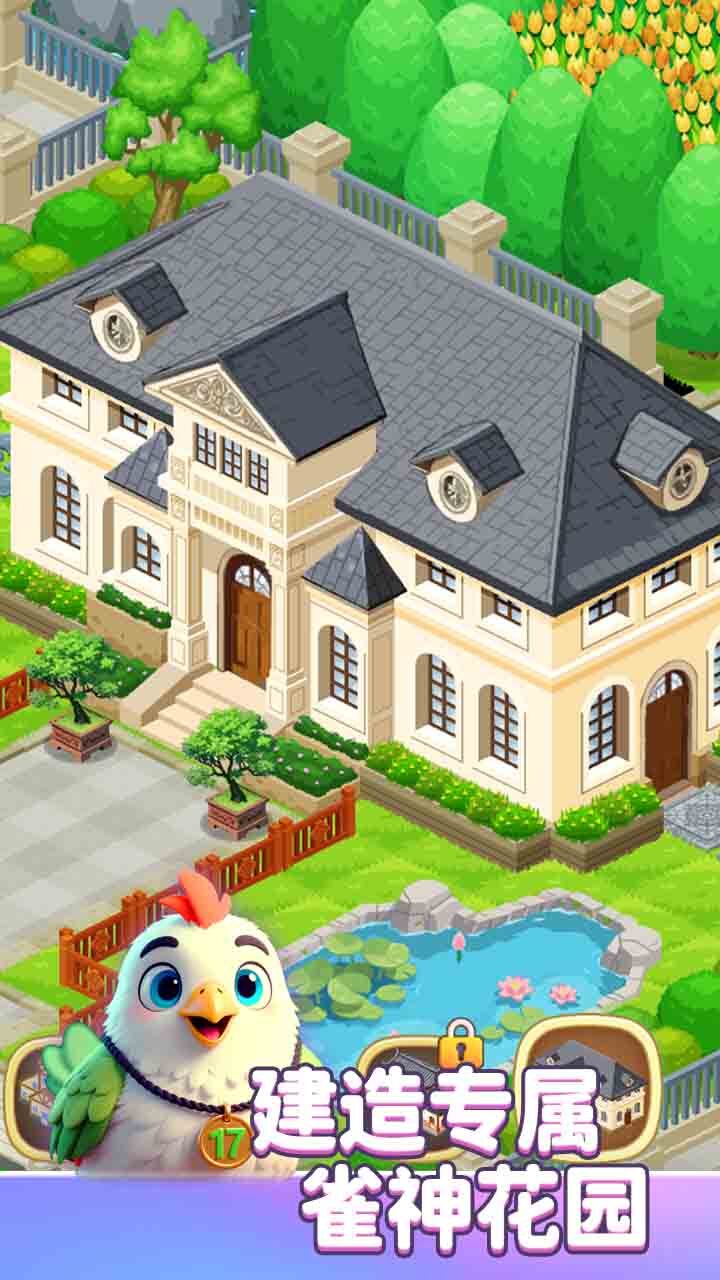 《17好友麻将》游戏截图3