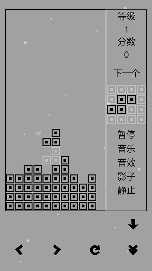 《俄罗斯方块黑白版》游戏截图1