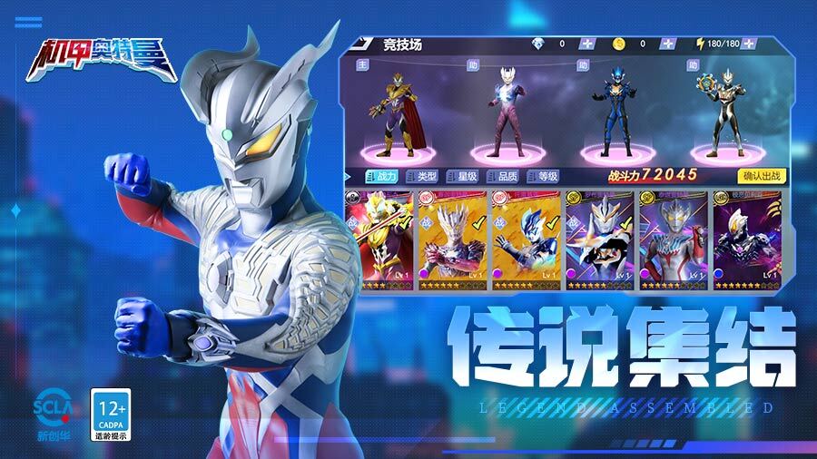 《机甲奥特曼》游戏截图1