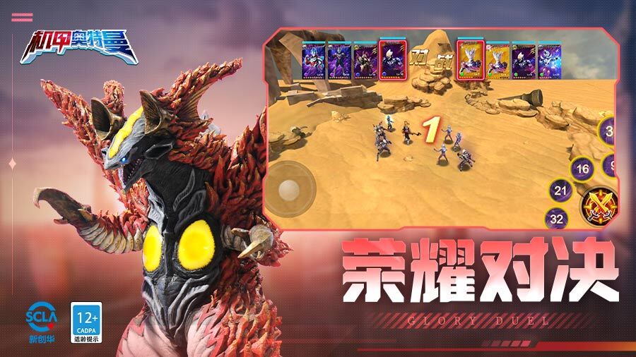 《机甲奥特曼》游戏截图2