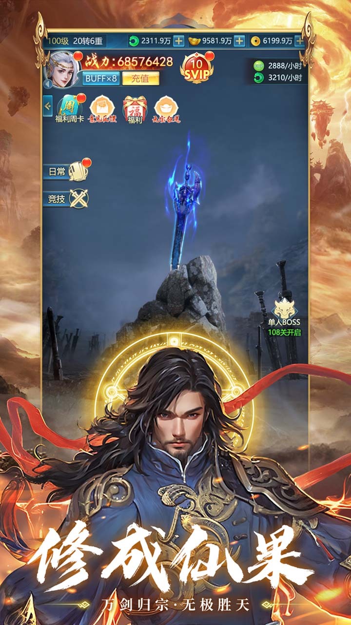 《青云诀之伏魔》游戏截图3