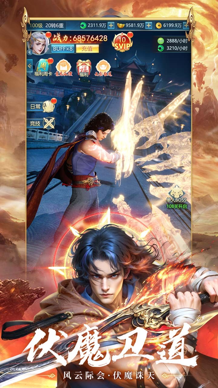 《青云诀之伏魔》游戏截图1