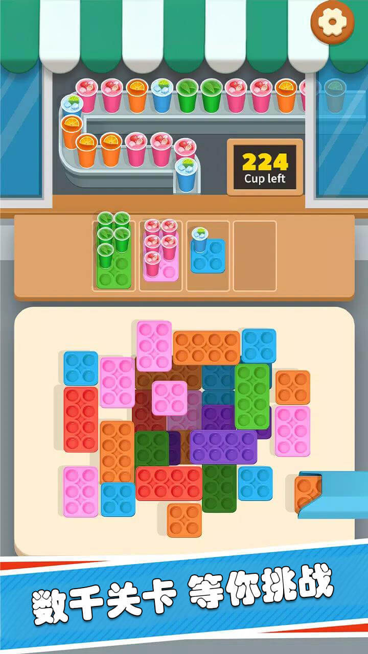 《装个咖啡》游戏截图3
