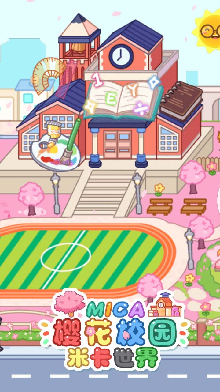 《米卡世界樱花校园》游戏截图3