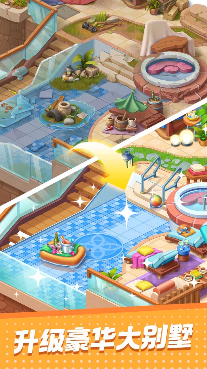 《我爱盖房子》游戏截图2