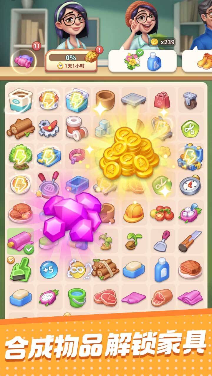 《我爱盖房子》游戏截图3