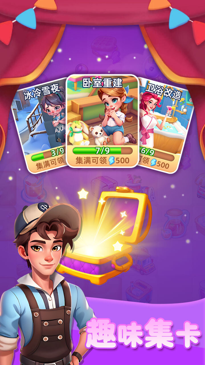 《守护世界》游戏截图3