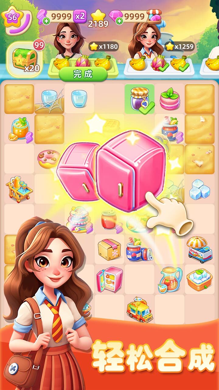 《守护世界》游戏截图1