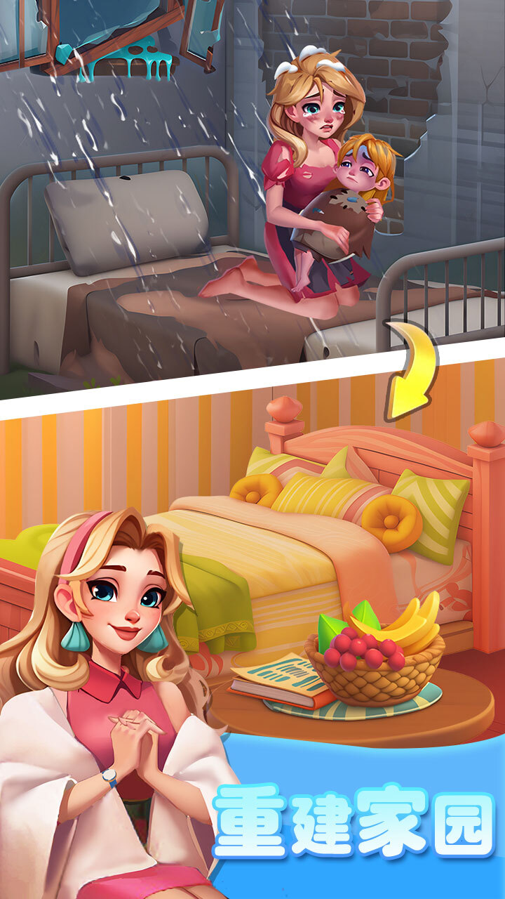 《守护世界》游戏截图2