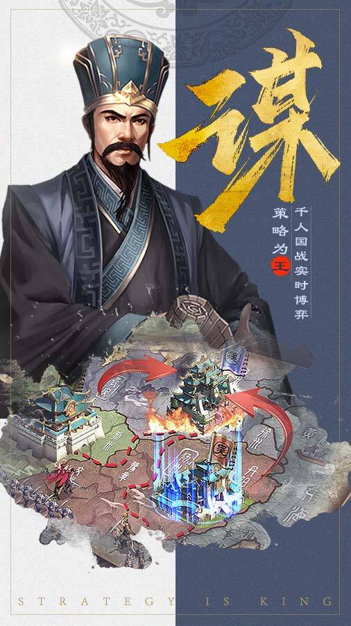 《三国兵临天下》游戏截图3