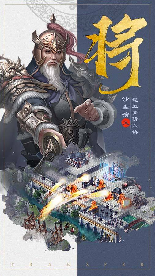 《三国兵临天下》游戏截图1