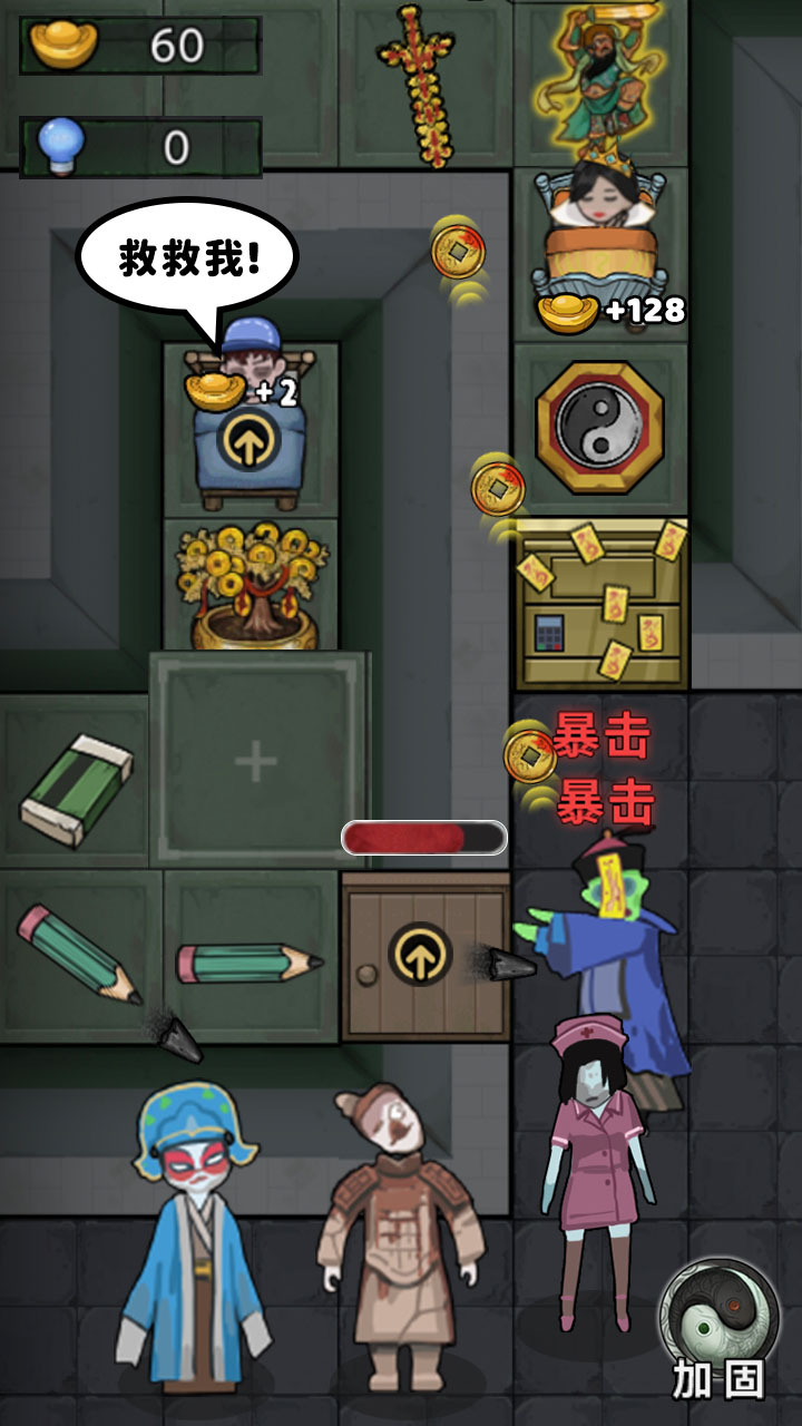 《推塔我特快》游戏截图2