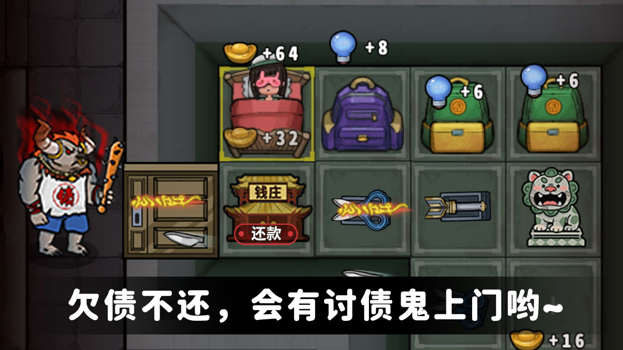 《推塔我特快》游戏截图6