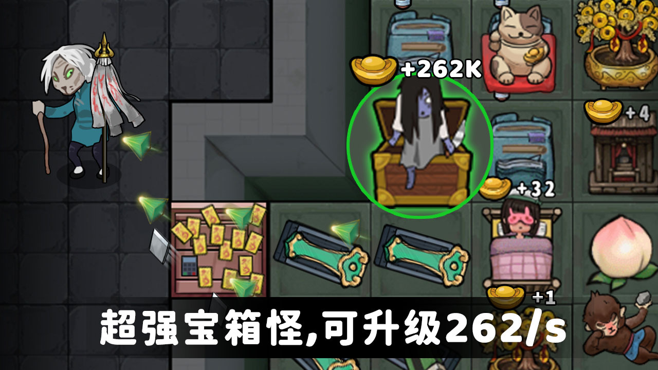 《推塔我特快》游戏截图4