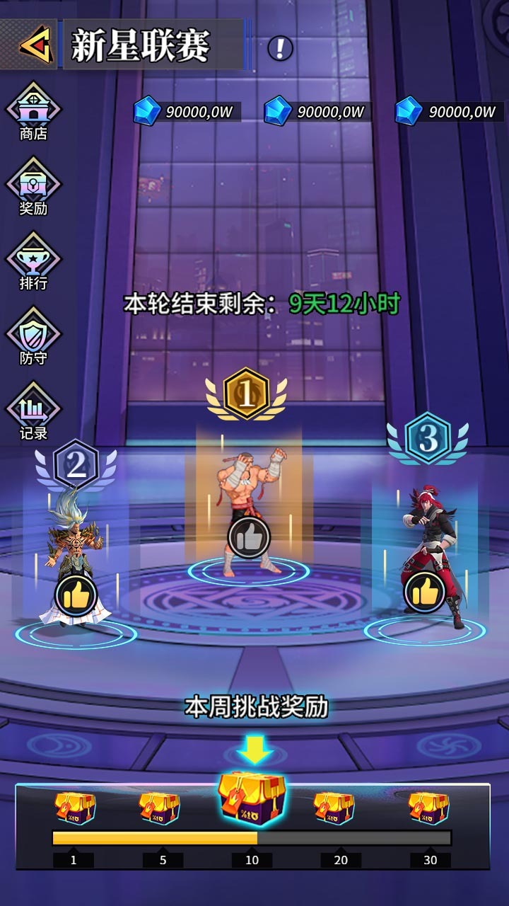 《无限格斗》游戏截图2