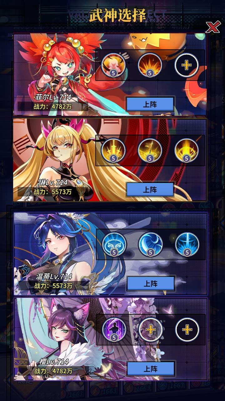 《无限格斗》游戏截图3