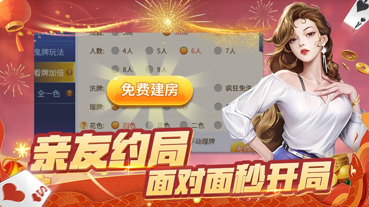 《财神十三张》游戏截图5