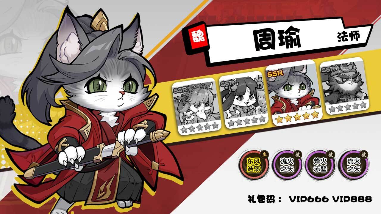 《奇葩猫猫》游戏截图3