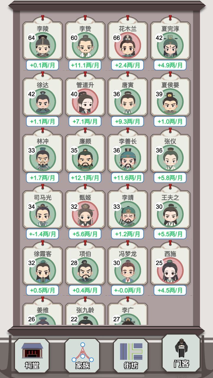 《我真没想重生》游戏截图3