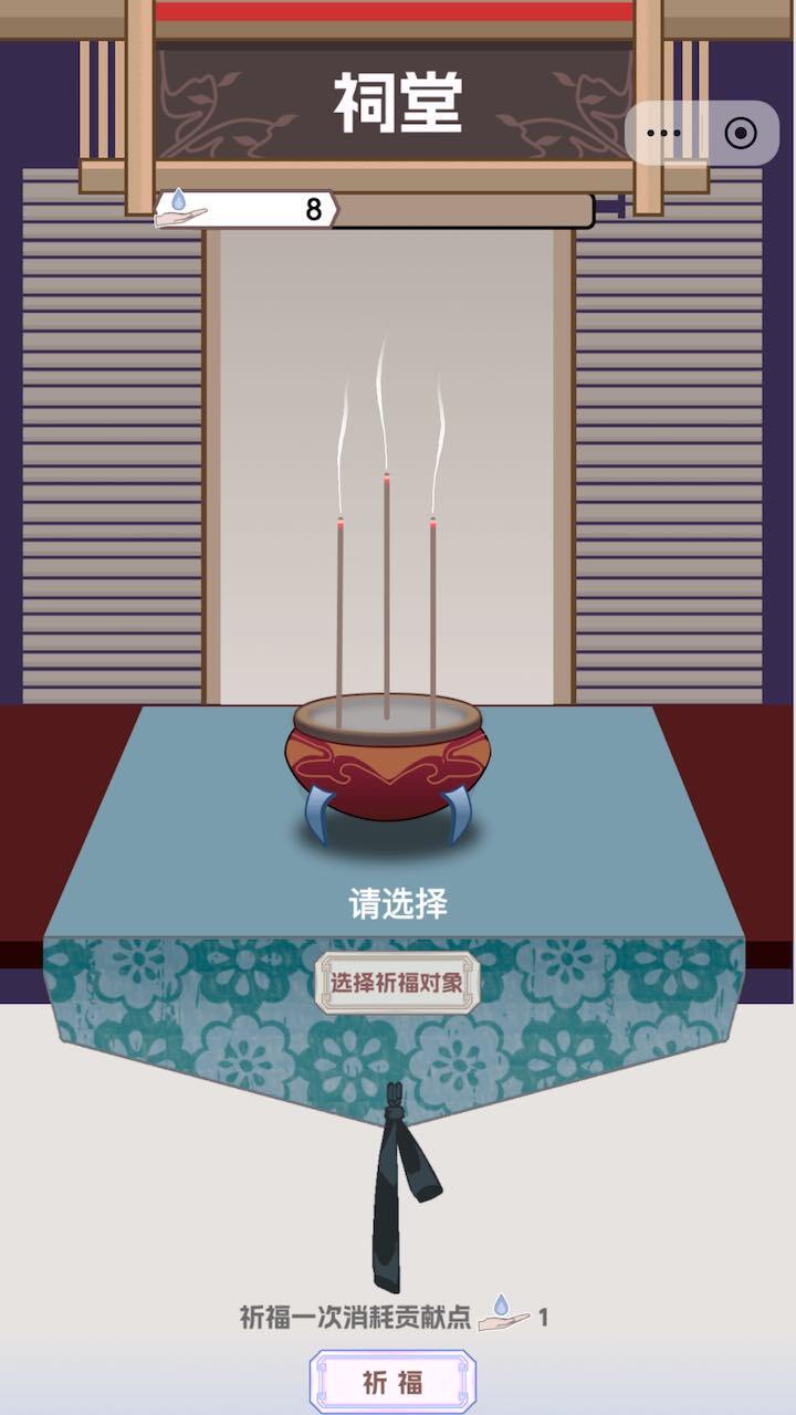 《我真没想重生》游戏截图2