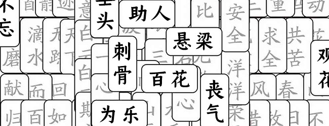 消除对对消